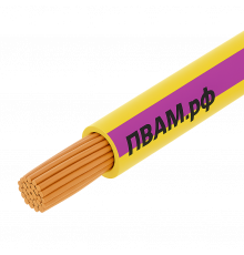 ПВАМ 0,50 желто-фиолетовый